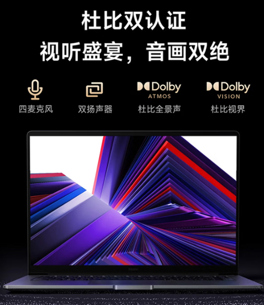 红米REDMI Book 14焕新版轻薄本高性能酷睿i5 16G 512G