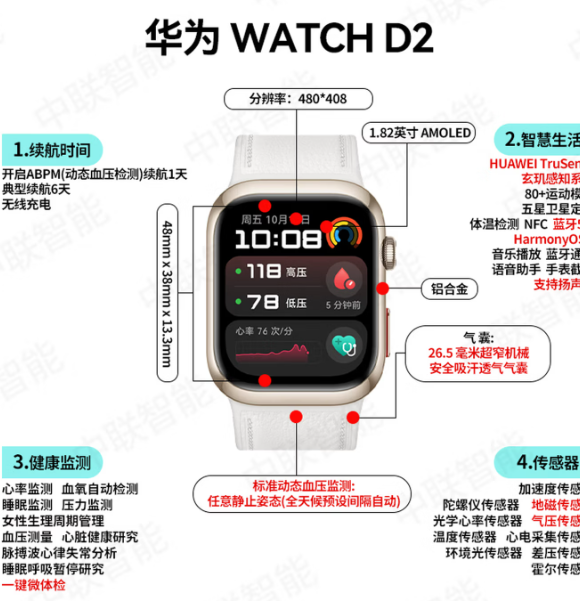 华为手表WATCH GT6运动智能商务蓝牙通话旗舰新品电话腕表新款时尚高端男女年会礼品 