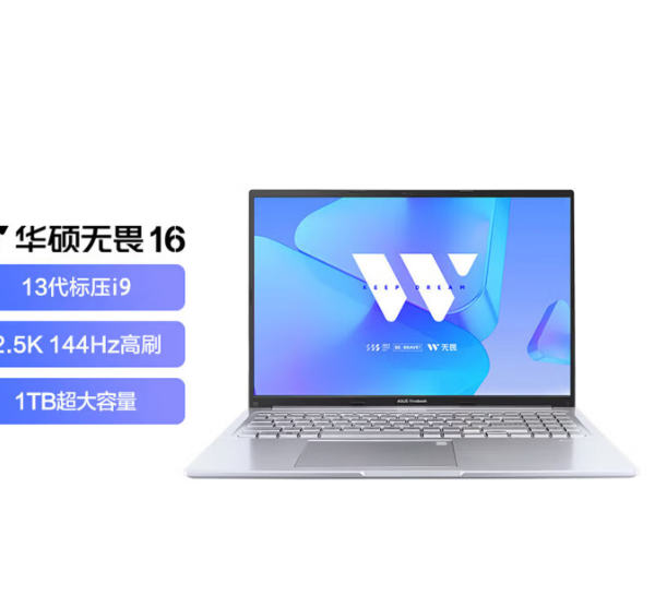 华硕无畏16 酷睿版 16英寸轻薄高性能便携办公本