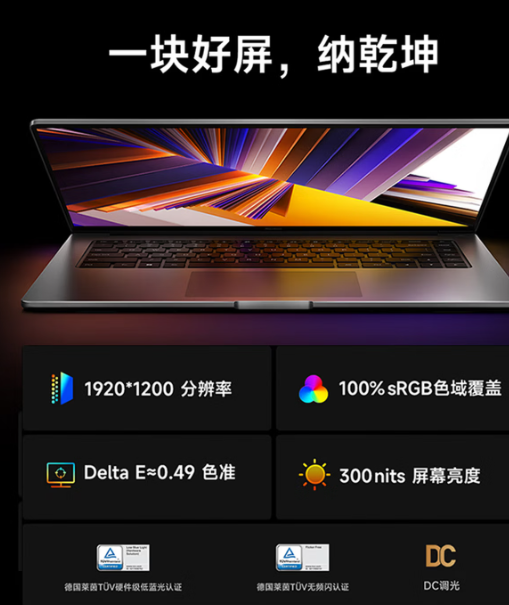 小米笔记本电脑 红米 REDMI Book 16 酷睿i5标压 16英寸