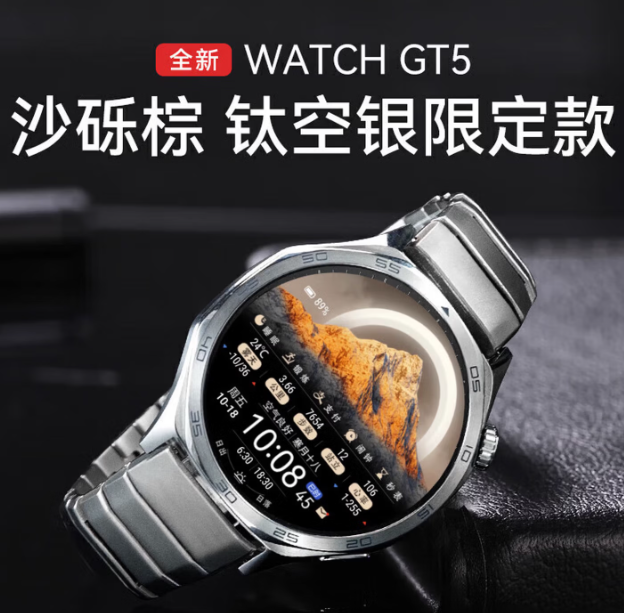 华为手表watch gt5运动智能蓝牙通话血氧心率健康心情监测防水送男士女朋友生日礼物 