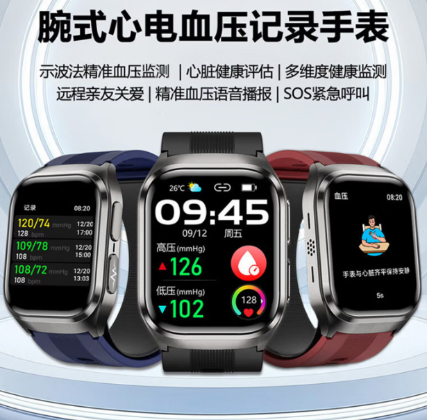 挚界【全新升级】新一代气泵气囊式动态血压血糖趋势手表