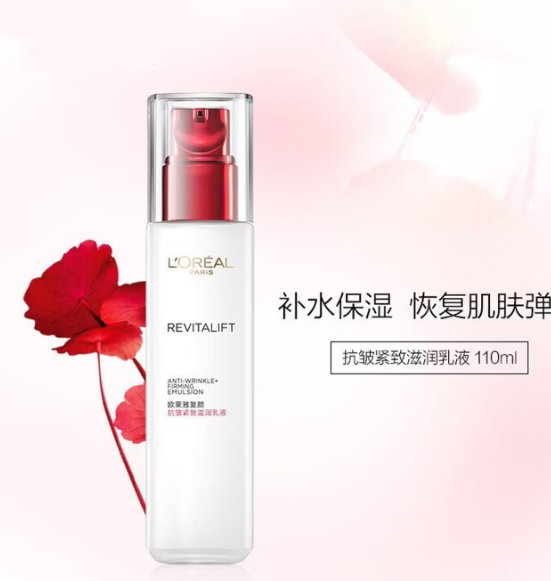 欧莱雅（LOREAL）套装抗皱紧致护肤礼盒化妆品